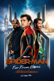 Spider-Man Far from Home (2019) สไปเดอร์-แมน ฟาร์ ฟอร์ม โฮม