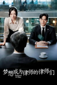 Beyond the Bar Season 1 ครบทุกตอน ซับไทย
