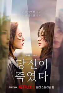 As You Stood By Season 1 ครบทุกตอน พากย์ไทย