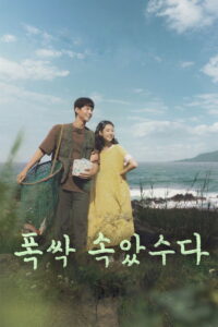 Watch When Life Gives You Tangerines Season 1 ครบทุกตอน พากย์ไทย