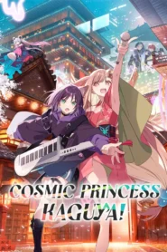 Cosmic Princess Kaguya (2026) เจ้าหญิงกระบอกไม้ไผ่ ในโลกเมตาเวิร์ส