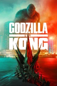 Godzilla vs Kong (2021) ก็อดซิลล่า ปะทะ คอง