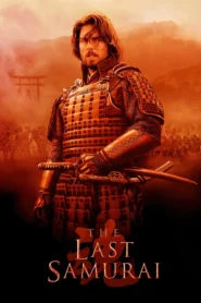 The Last Samurai (2003) มหาบุรุษซามูไร