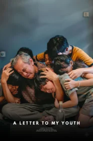 A Letter to My Youth (2026) จดหมายถึงฉันในวัยเยาว์
