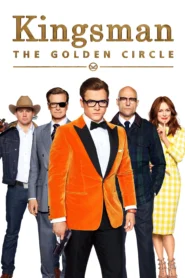Kingsman The Golden Circle (2017) คิงส์แมน รวมพลังโคตรพยัคฆ์