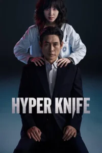 Hyper Knife หมอเถื่อนอัจฉริยะ พากย์ไทย