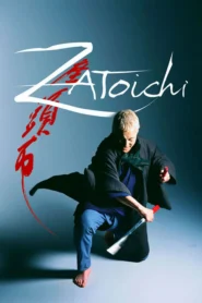 Zatoichi (2003) ซาโตอิจิ ไอ้บอดซามูไร