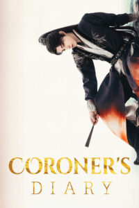 Coroners Diary บันทึกหิมะแห่งรุ่งอรุณ พากย์ไทย