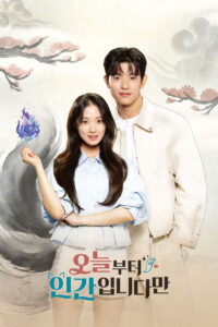 No Tail to Tell Season 1 ครบทุกตอน ซับไทย