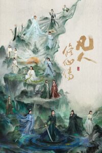 The Immortal Ascension Season 1 ครบทุกตอน พากย์ไทย