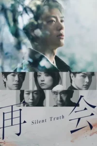 Silent Truth สัญญาใต้ต้นเชอร์รีและความจริงที่ฝังกลบ ซับไทย