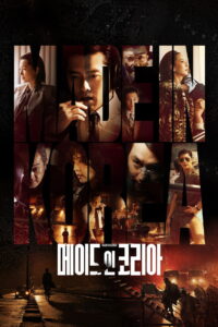 Made in Korea Season 1 ครบทุกตอน พากย์ไทย