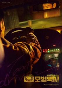 Taxi Driver Season 1 ครบทุกตอน พากย์ไทย