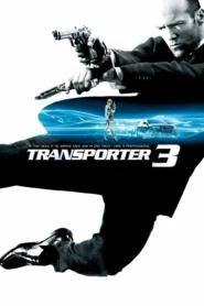 The Transporter 3 (2008) เพชรฆาต สัญชาติเทอร์โบ