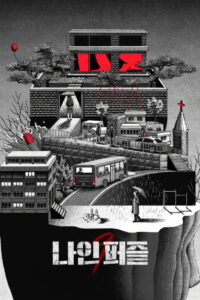 Nine Puzzles Season 1 ครบทุกตอน พากย์ไทย