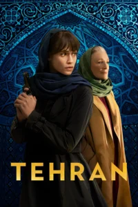 Tehran Season 2 ครบทุกตอน ซับไทย