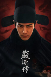 Legend of Zang Hai Season 1 ครบทุกตอน พากย์ไทย