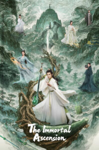 The Immortal Ascension คัมภีร์วิถีเซียน พากย์ไทย