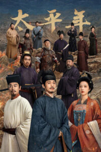 Swords into Plowshares คมดาบสยบพิภพ ซับไทย