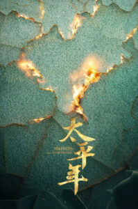 Swords into Plowshares Season 1 ครบทุกตอน พากย์ไทย
