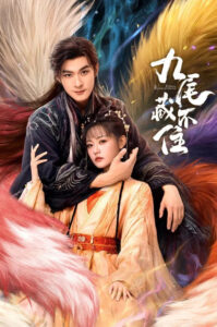 Eternal Love of the Fox Season 1 ครบทุกตอน ซับไทย