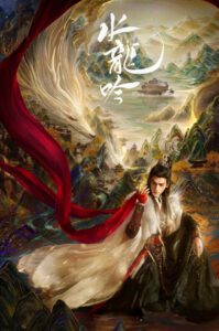 Whispers of Fate Season 1 ครบทุกตอน พากย์ไทย
