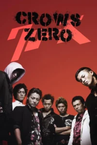 Crows Zero 1 (2007) เรียกเขาว่าอีกา 1