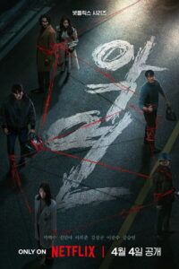 Karma Season 1 ครบทุกตอน พากย์ไทย