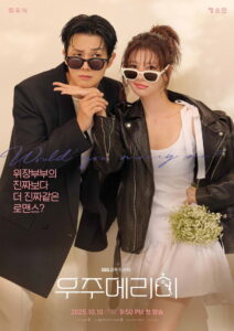 Would You Marry Me Season 1 ครบทุกตอน ซับไทย