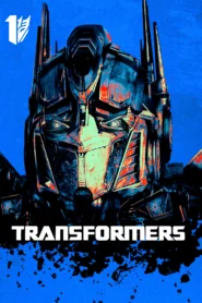 Transformers (2007) มหาวิบัติจักรกลสังหารถล่มจักรวาล