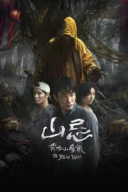 Haunted Mountains The Yellow Taboo (2025) คำสาปเสื้อกันฝน