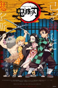 Demon Slayer Season 1 ครบทุกตอน พากย์ไทย