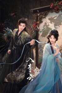 Love in the Clouds Season 1 ครบทุกตอน พากย์ไทย