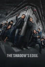 The Shadow’s Edge (2025) แผนระห่ำ ใหญ่ฟัดเดือด