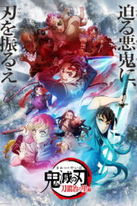 Demon Slayer Season 4 ครบทุกตอน พากย์ไทย