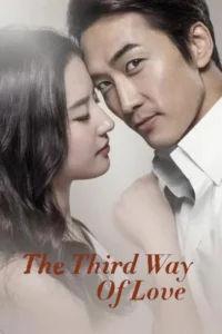 The Third Way of Love (2015) หนทางใจปรารถนา