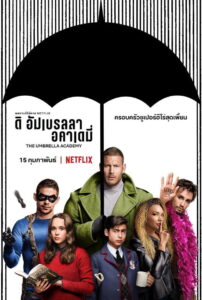 The Umbrella Academy ดิ อัมเบรลลา อคาเดมี่ พากย์ไทย