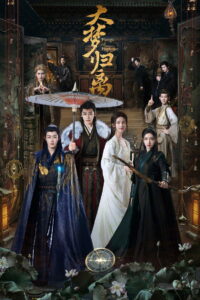Fangs of Fortune Season 1 ครบทุกตอน พากย์ไทย