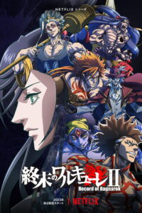 Record of Ragnarok Season 2 ครบทุกตอน พากย์ไทย