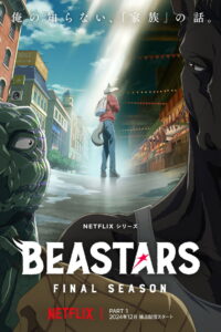 BEASTARS Season 3 ครบทุกตอน พากย์ไทย