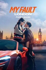 My Fault London (2025) คำขอโทษ 1 ลอนดอน