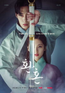 Alchemy of Souls Season 1 ครบทุกตอน พากย์ไทย