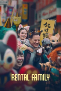 Rental Family (2025) ครอบครัวให้เช่า