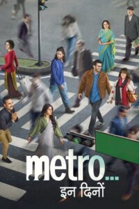 Metro in Dino (2025) หลากชีวิตวันนี้ ในเมืองใหญ่
