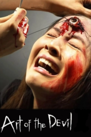 Art of the Devil 1 (2005) ลองของ 1