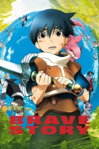 Brave Story (2006) อภินิหารเจ้าหนูตะลุยแดนเวทย์