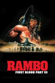 Rambo 3 (1988) แรมโบ้ นักรบเดนตาย 3