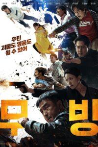 Moving Season 1 ครบทุกตอน ซับไทย