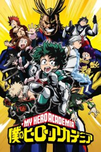 My Hero Academia Season 1 ครบทุกตอน พากย์ไทย
