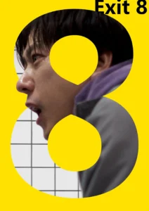 The Exit 8 (2025) ทางออกหมายเลข 8